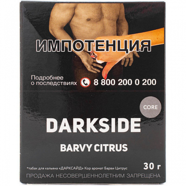 Табак Darkside Core Barvy Citrus 30 грамм в Сыктывкаре