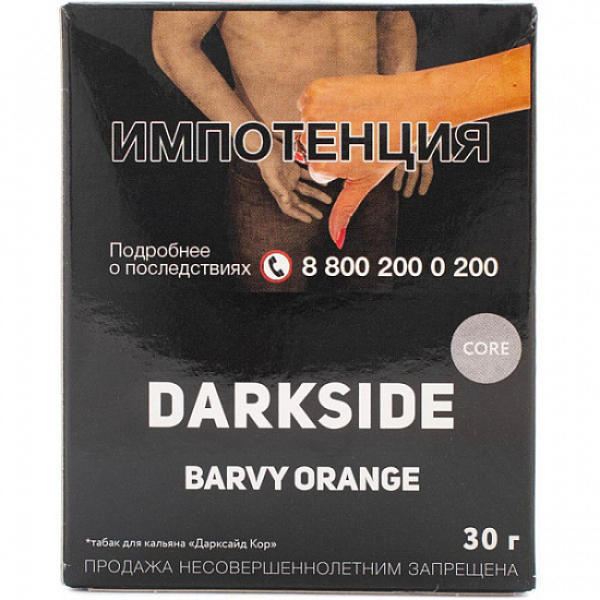 Табак Darkside Core Barvy Orange 30 грамм в Сыктывкаре