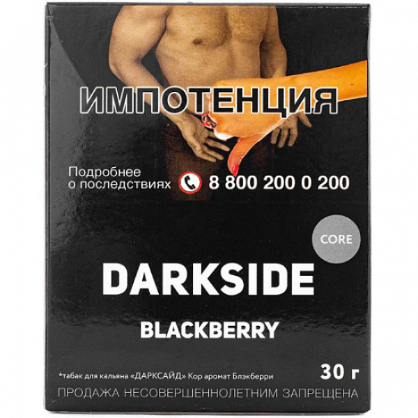 Табак Darkside Core Blackberry 30 грамм в Сыктывкаре