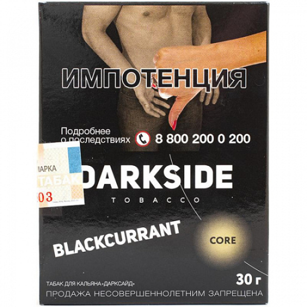 Табак Darkside Core Blackcurrant 30 грамм в Сыктывкаре