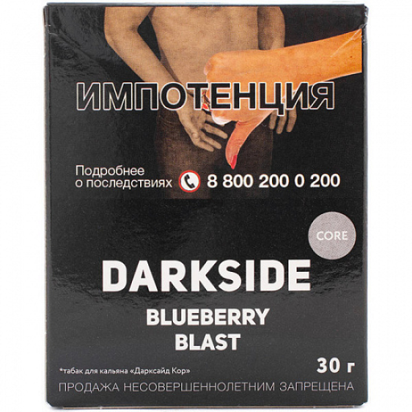 Табак Darkside Core Blueberry Blast 30 грамм в Сыктывкаре