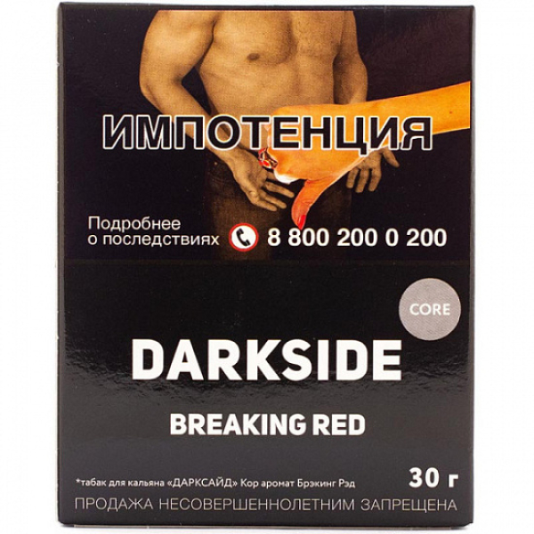 Табак Darkside Core Breaking Red 30 грамм в Сыктывкаре