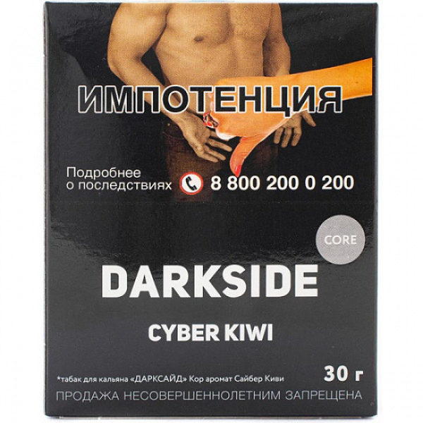 Табак Darkside Core Cyber Kiwi 30 грамм в Сыктывкаре