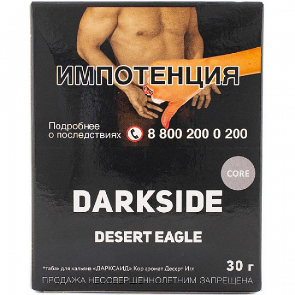 Табак Darkside Core Desert Eagle 30 грамм в Сыктывкаре