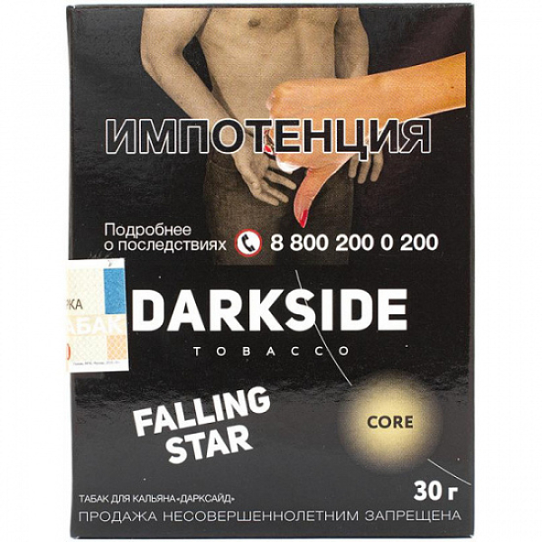 Табак Darkside Core Falling Star 30 грамм в Сыктывкаре