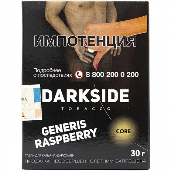 Табак Darkside Core Generis Raspberry 30 грамм в Сыктывкаре