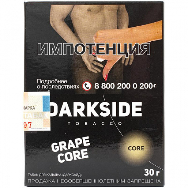 Табак Darkside Core Grape Core 30 грамм в Сыктывкаре
