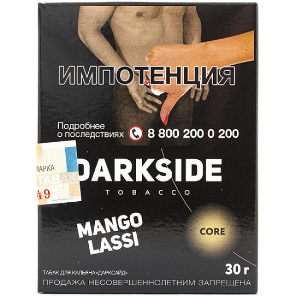 Табак Darkside Core Mango Lassi 30 грамм в Сыктывкаре