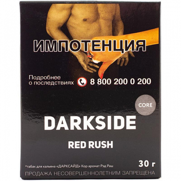Табак Darkside Core Red Rush 30 грамм в Сыктывкаре
