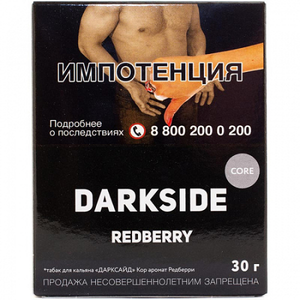 Табак Darkside Core Redberry 30 грамм в Сыктывкаре