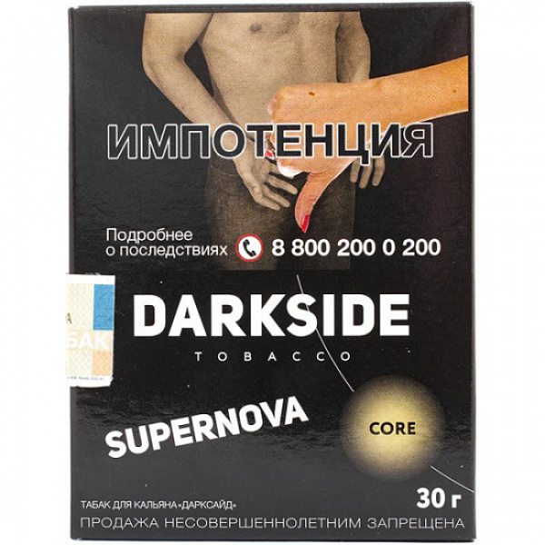 Табак Darkside Core Supernova 30 грамм в Сыктывкаре