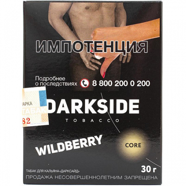 Табак Darkside Core Wildberry 30 грамм в Сыктывкаре