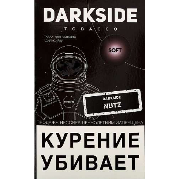Табак Dark Side Nutz 100 грамм в Сыктывкаре