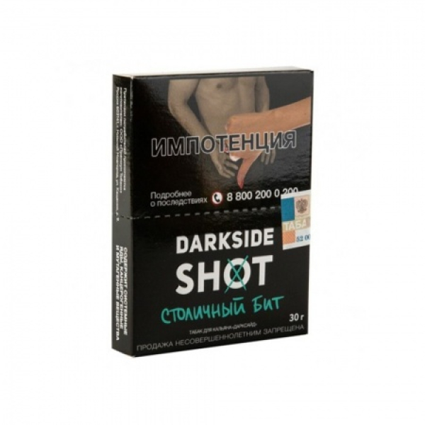 Табак Darkside SHOT Столичный Бит 30 гр в Сыктывкаре