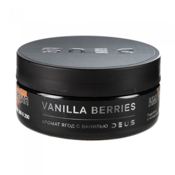 Табак Deus Vanilla Berries (Ягоды с ванилью) 100 гр в Сыктывкаре