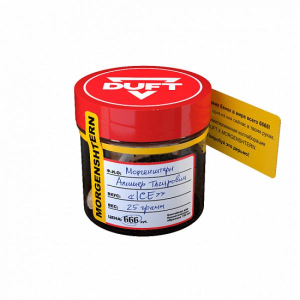 Табак Duft Morgenshtern Ice (Фисташковое мороженое) 25 грамм в Сыктывкаре