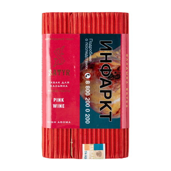 Табак Satyr Pink wine  100 грамм в Сыктывкаре