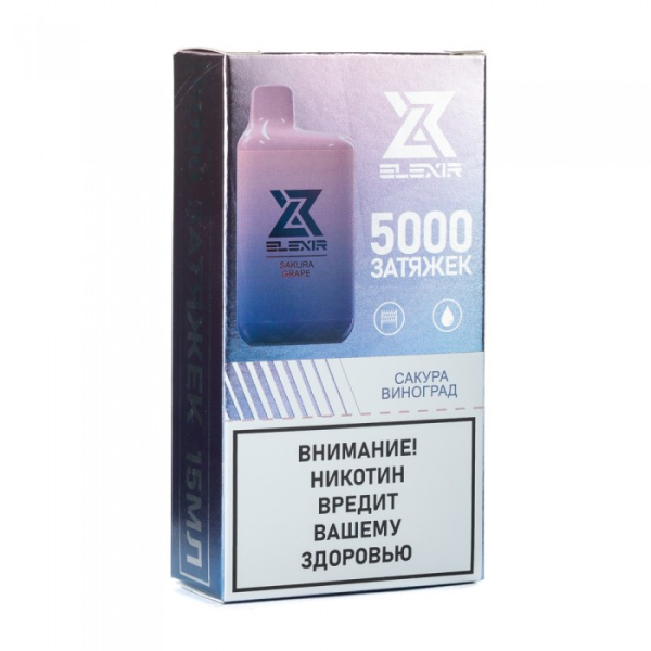 Elexir (Sakura Grape (Сакура виноград)), 5000 тяг в Сыктывкаре