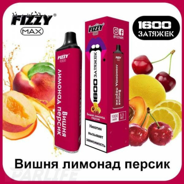 Одноразовая электронная сигарета FIZZY Max Cherry Lemonade Peach (Вишня Лимонад Персик) 1600 затяжек в Сыктывкаре