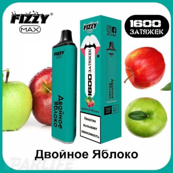 Одноразовая электронная сигарета FIZZY Max Double Apple (Двойное Яблоко) 1600 затяжек в Сыктывкаре