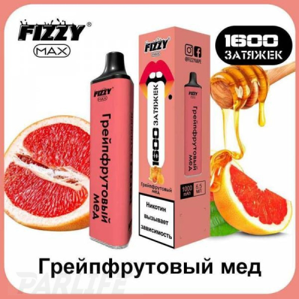 Одноразовая электронная сигарета FIZZY Max Grapefruit Ice (Грейпфрутовый Лёд) 1600 затяжек в Сыктывкаре