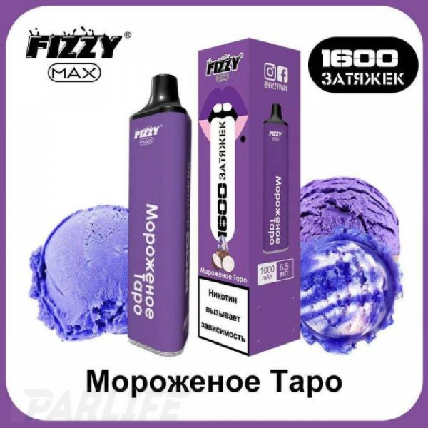 Одноразовая электронная сигарета FIZZY Max Ice Cream Tarot (Мороженное Таро) 1600 затяжек в Сыктывкаре