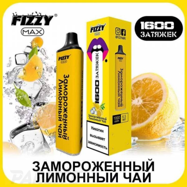Одноразовая электронная сигарета FIZZY Max Iced Lemon Tea (Замороженный Лимонный Чай) 1600 затяжек в Сыктывкаре