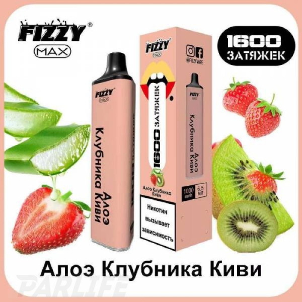 Одноразовая электронная сигарета FIZZY Max Kiwi Aloe Vera (Алое Клубника Киви) 1600 затяжек в Сыктывкаре
