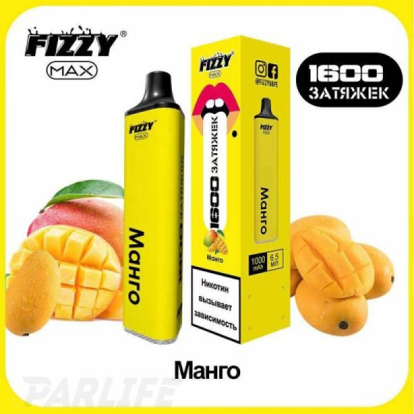 Одноразовая электронная сигарета FIZZY Max Mango (Манго) 1600 затяжек в Сыктывкаре