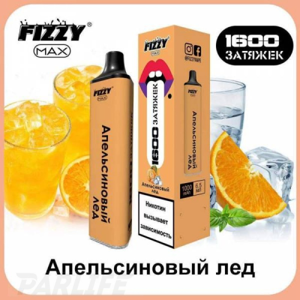 Одноразовая электронная сигарета FIZZY Max Orange Ice (Апельсиновый Лёд) 1600 затяжек в Сыктывкаре