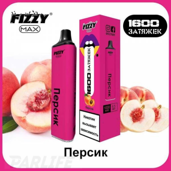 Одноразовая электронная сигарета FIZZY Max Peach (Персик) 1600 затяжек в Сыктывкаре