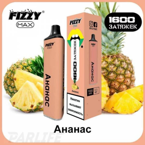 Одноразовая электронная сигарета FIZZY Max Pineapple (Ананас) 1600 затяжек в Сыктывкаре