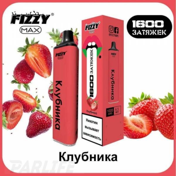 Одноразовая электронная сигарета FIZZY Max Strawberry (Клубника) 1600 затяжек в Сыктывкаре