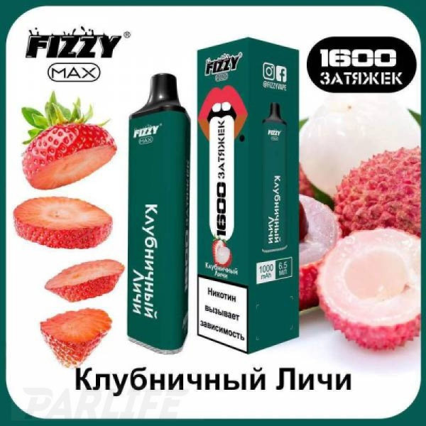 Одноразовая электронная сигарета FIZZY Max Strawberry Lychee (Клубничный Личи) 1600 затяжек в Сыктывкаре
