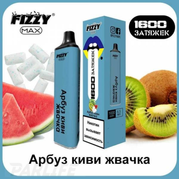 Одноразовая электронная сигарета FIZZY Max Watermelon Kiwi Gum (Арбуз Киви Жвачка) 1600 затяжек в Сыктывкаре