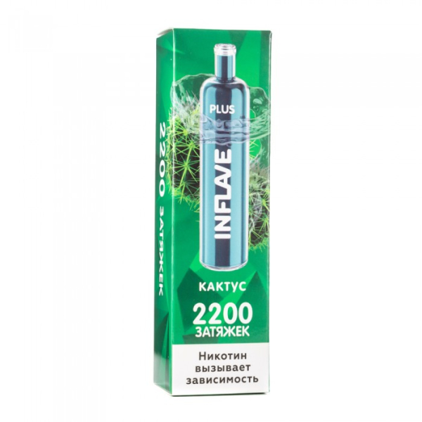 INFLAVE PLUS Кактус, 2200 тяг в Сыктывкаре