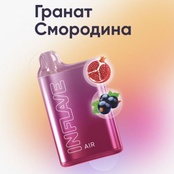 Inflave (Air Гранат Смородина), 6000 тяг в Сыктывкаре