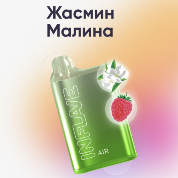 Inflave (Air Жасмин Малина), 6000 тяг в Сыктывкаре