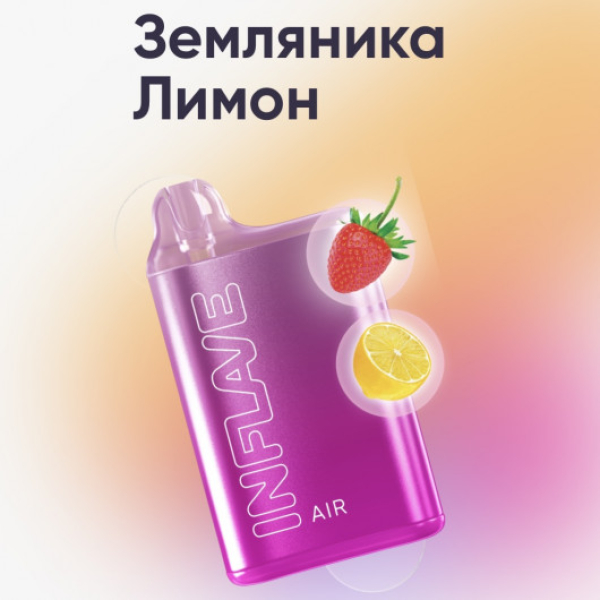 Inflave (Air Земляника Лимон), 6000 тяг в Сыктывкаре