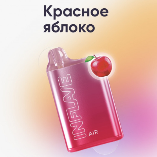 Inflave (Air Красное Яблоко), 6000 тяг в Сыктывкаре