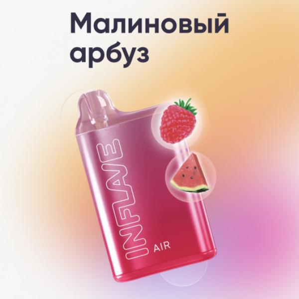 Inflave (Air Малиновый Арбуз), 6000 тяг в Сыктывкаре