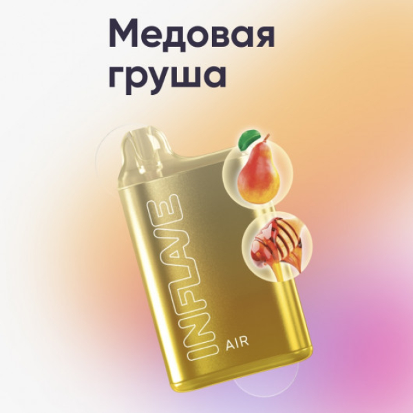 Inflave (Air Медовая Груша), 6000 тяг в Сыктывкаре