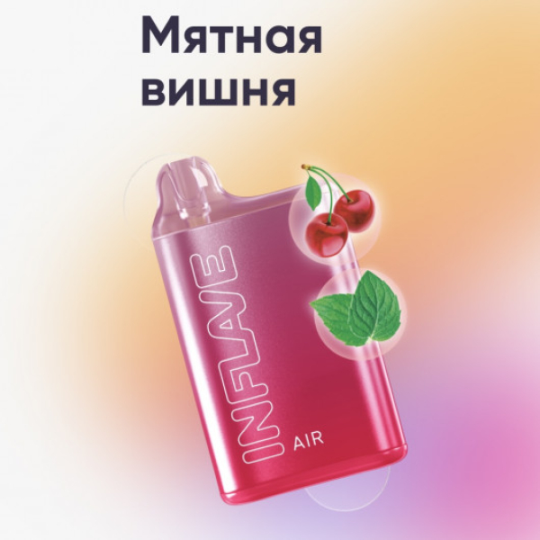 Inflave (Air Мятная Вишня), 6000 тяг в Сыктывкаре