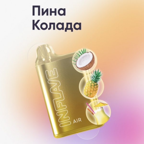 Inflave (Air Пина Колада), 6000 тяг в Сыктывкаре