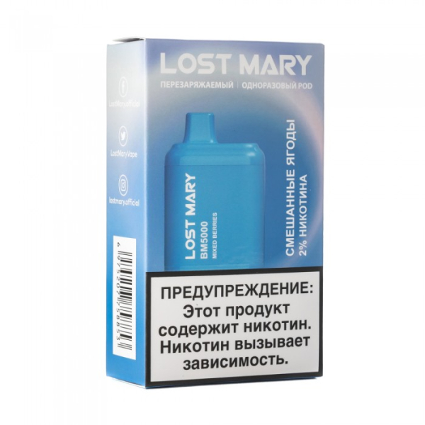 Lost Mary Mixed Berries Смешанные ягоды, 5000 тяг в Сыктывкаре