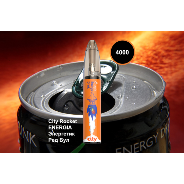 City Rocket ENERGIA, 4000 тяг в Сыктывкаре