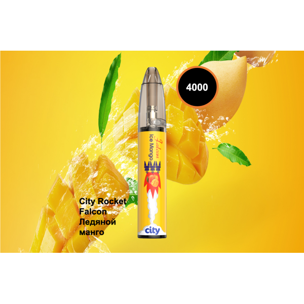 City Rocket Flacon, 4000 тяг в Сыктывкаре