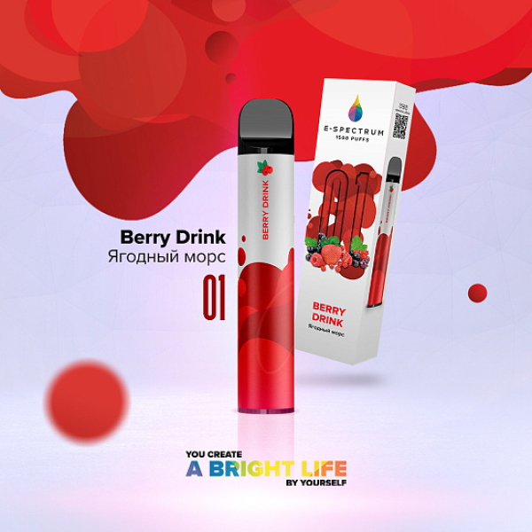 E SPECTRUM (BERRY DRINK 01), 1500 тяг в Сыктывкаре