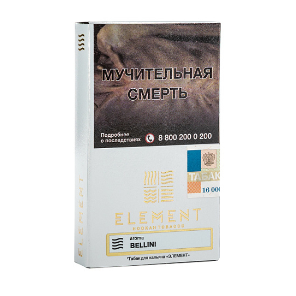 Табак ELEMENT ВОЗДУХ BELLINI 25 гр в Сыктывкаре