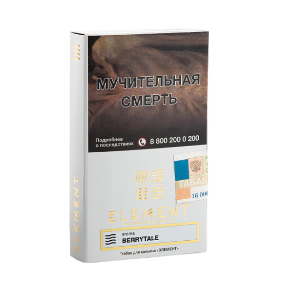 Табак ELEMENT ВОЗДУХ BERRYTALE 25 гр в Сыктывкаре